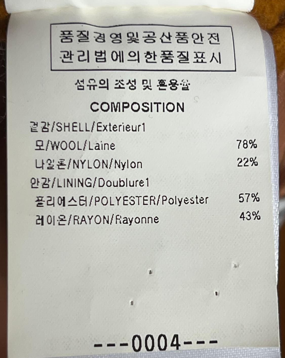 우영미 오렌지 오버핏 더블 코트 46사이즈 상품이미지5