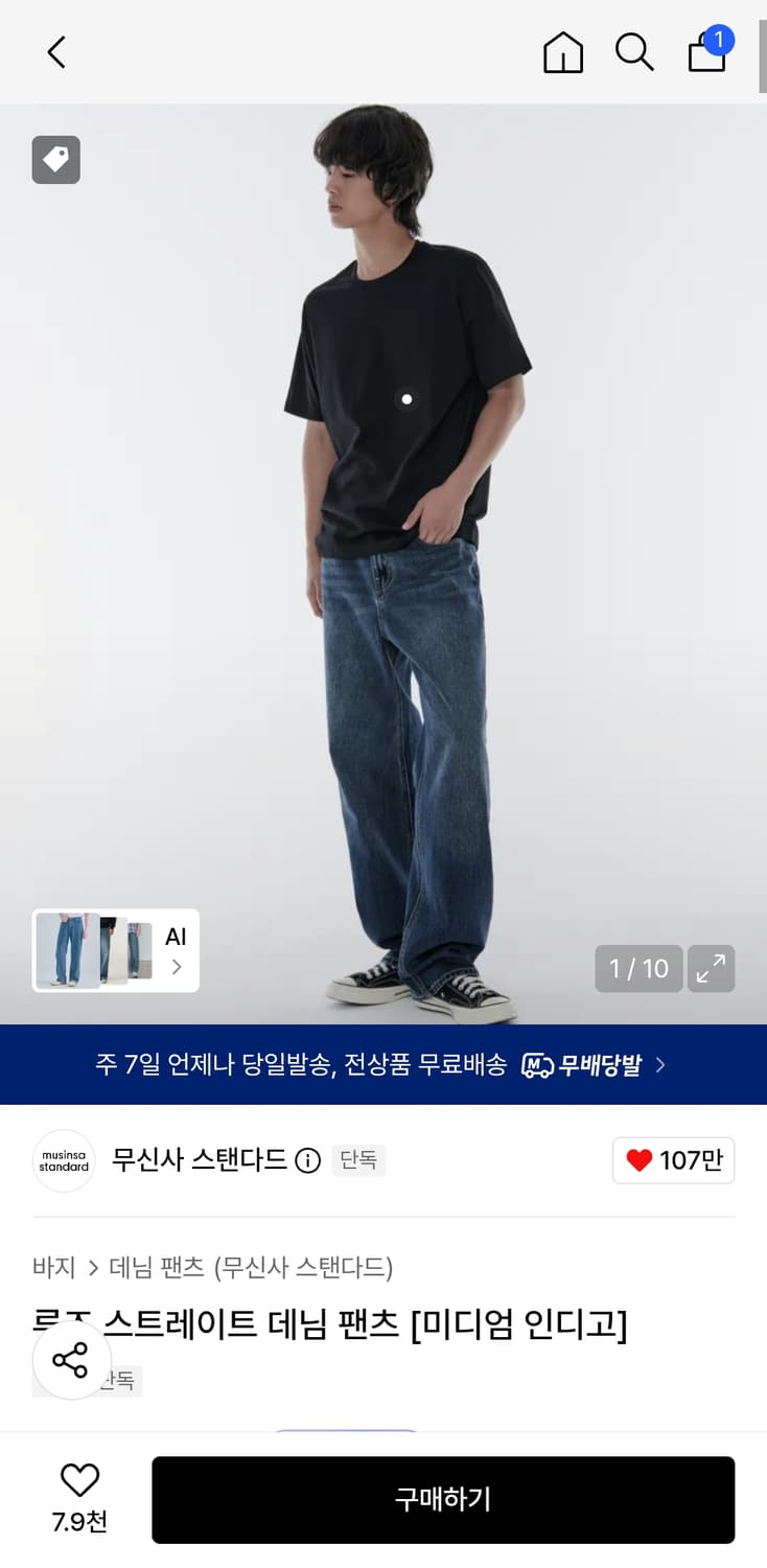 무신사 스탠다드 루즈 스트레이트 데님 팬츠 미디엄 인디고 상품이미지4