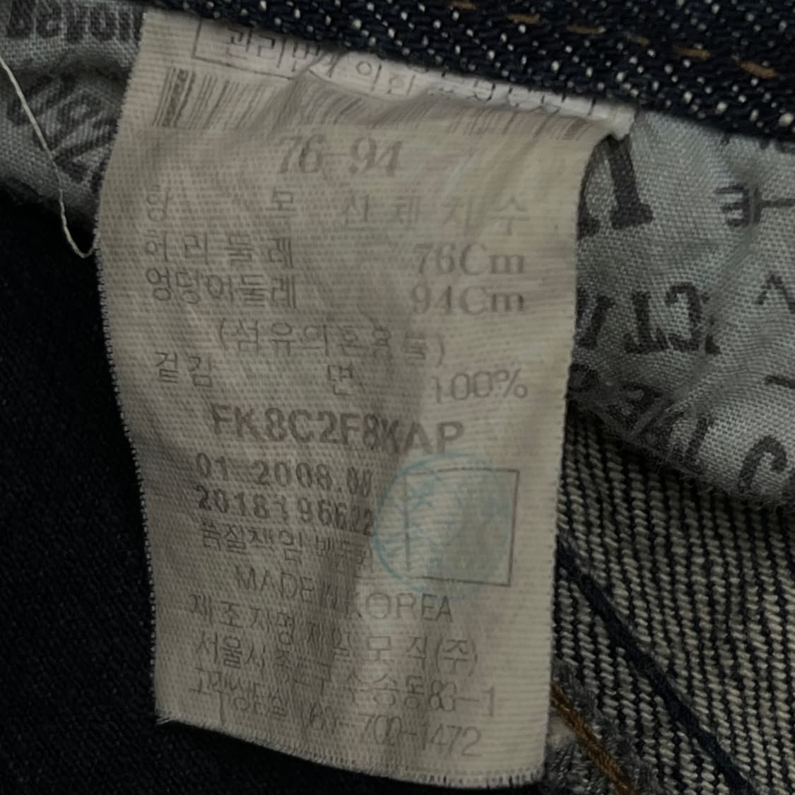 푸부 워싱 자수 데님팬츠 상품이미지8