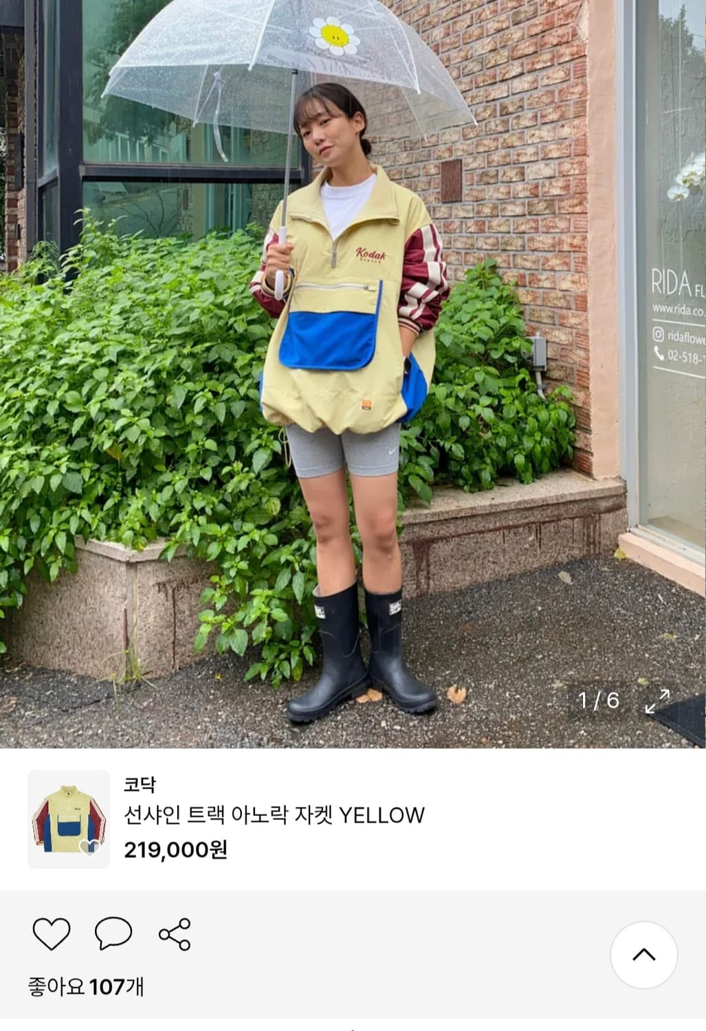 코닥 아노락 남려공용 바람막이 M(95) 베이지 상품이미지3