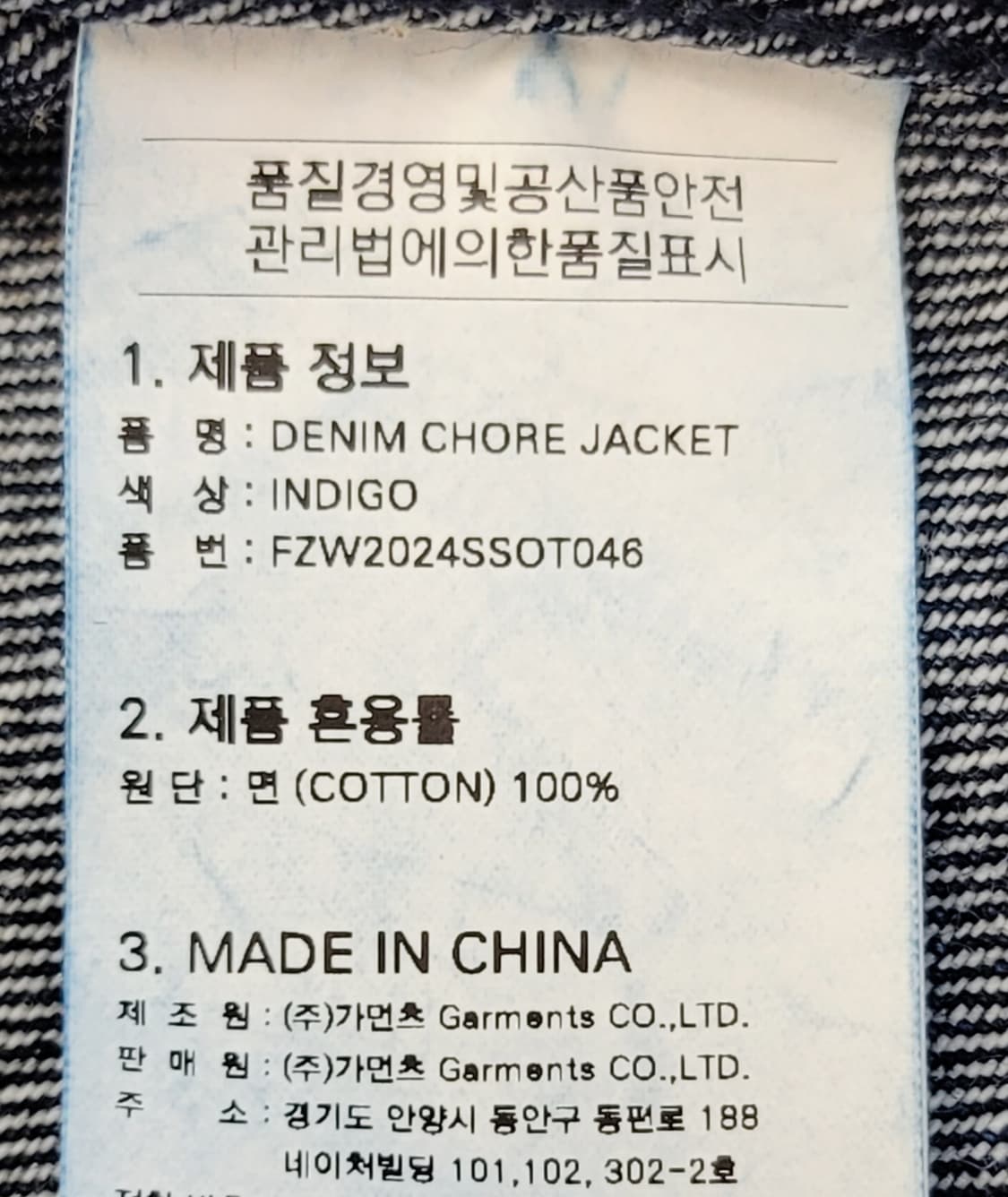 프리즘웍스(FRIZMWORKS) 데님 초어자켓(청자켓) 판매ㅡ 상품이미지7