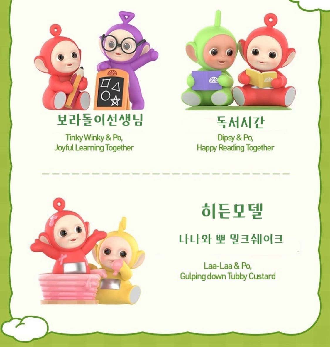팝마트텔레토비랜덤피규어 상품이미지3