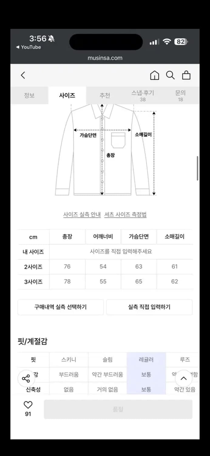 무료배송) 파브레가 마일드 가먼트다잉 오버핏 셔츠 스카이블루 3 size 상품이미지7