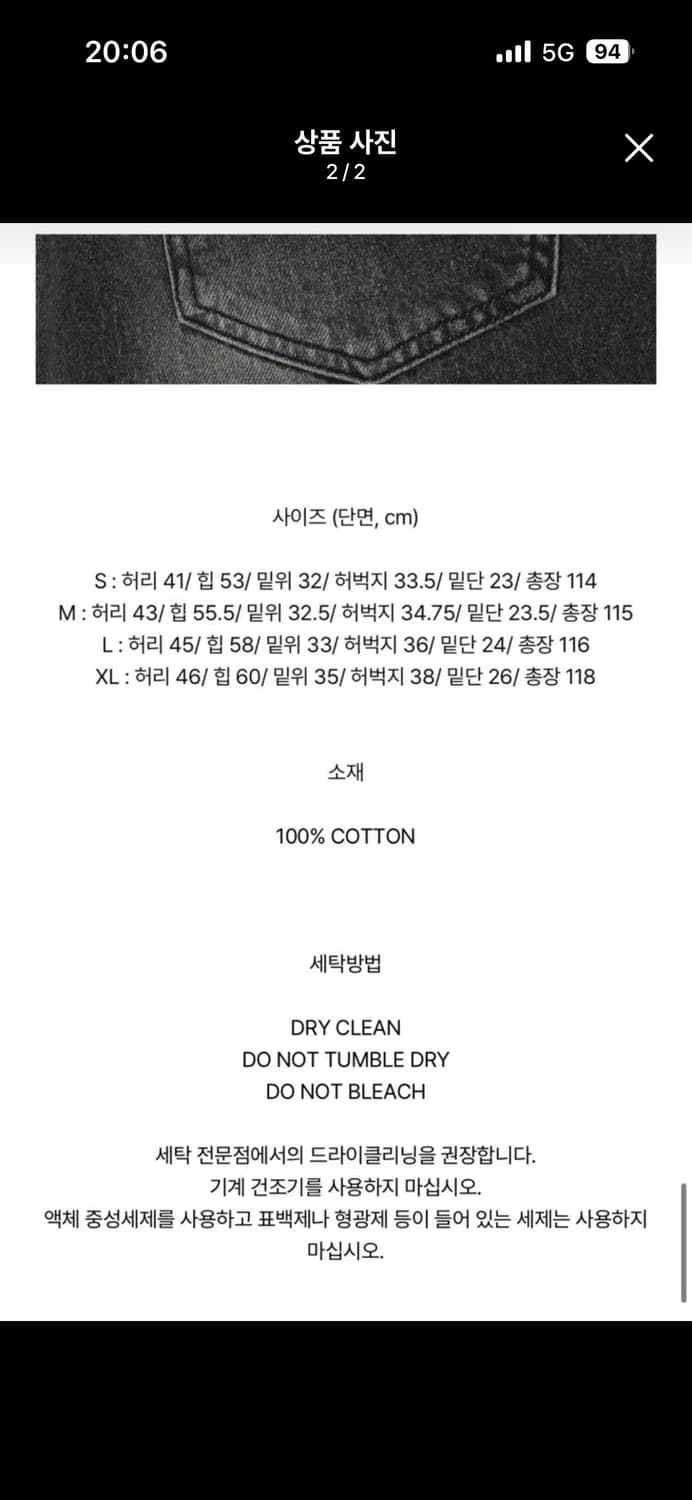M / 렉토 디스트로이드 청바지 상품이미지7