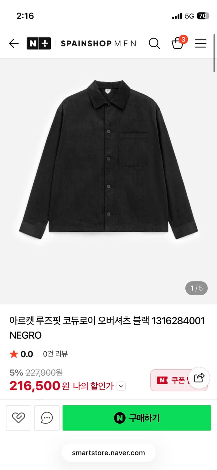 아르켓 코듀로이 오버셔츠(50) 상품이미지1