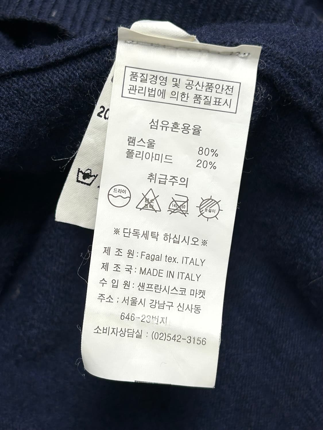 San Francisco Market 램스울 니트 상품이미지6