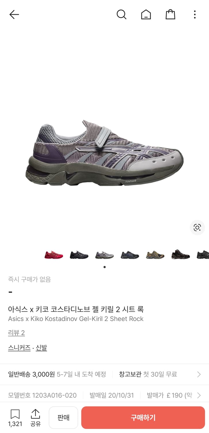 295 아식스 x 키코 코스타디노브 젤 키릴 2 시트 록 상품이미지1