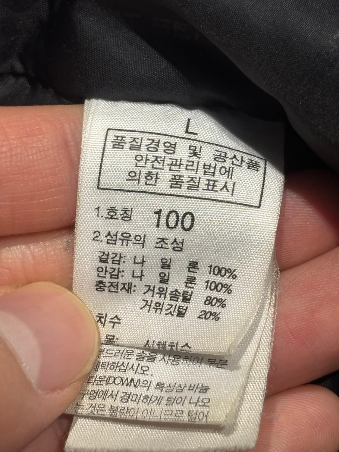 노스페이스 써밋 700 윈드스토퍼 패딩 구스다운 판매합니다  상품이미지4