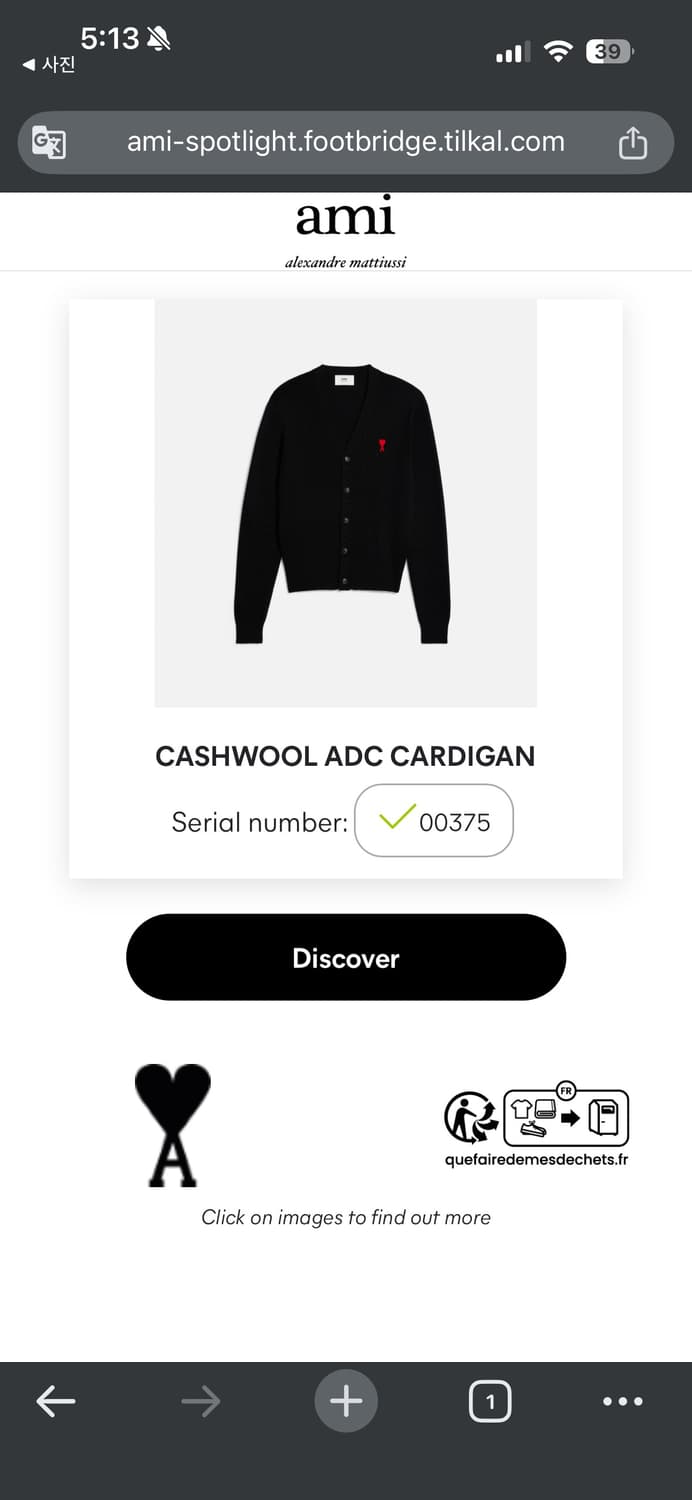 아미 가디건 상품이미지5