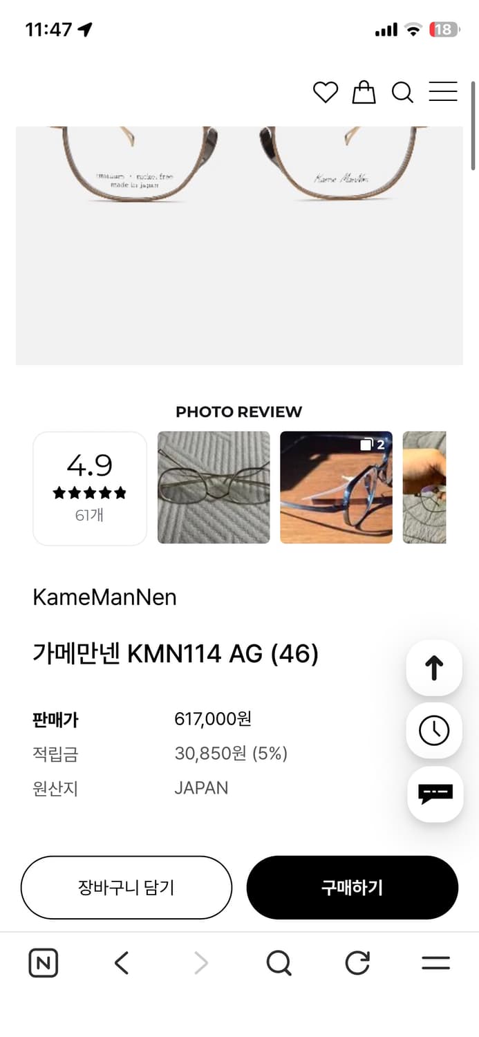 [반값급처] 가메만넨 114 46ag 엔틱골드 금자안경 백산안경 르노 상품이미지2