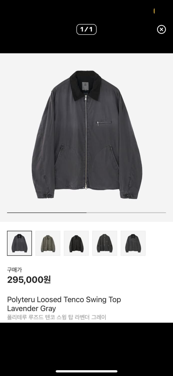 Polyteru Loosed Tenco Swing Top 상품이미지1