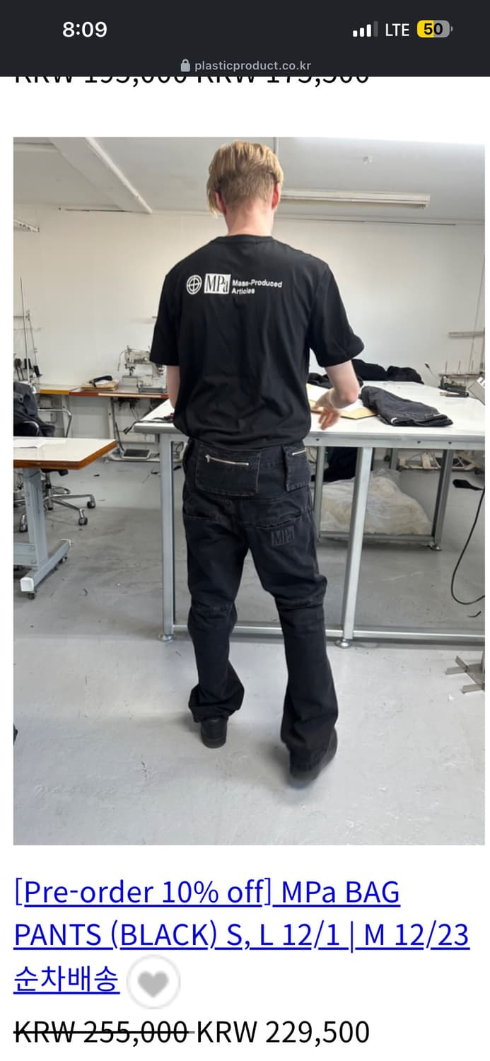 Plastic product Mpa bag pants 상품이미지1