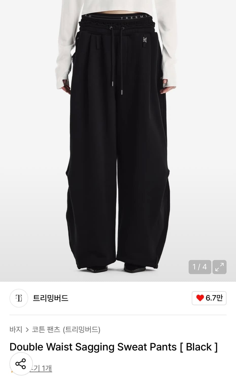 트리밍버드 새깅 팬츠 블랙 1사이즈 상품이미지1