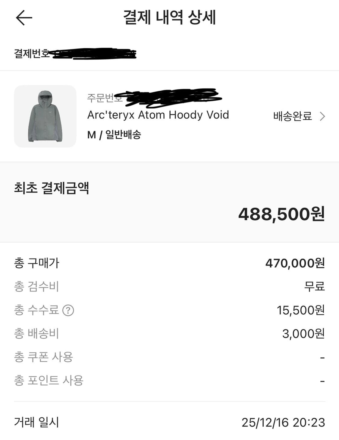 [M] 아크테릭스 아톰 후디 보이드 상품이미지4