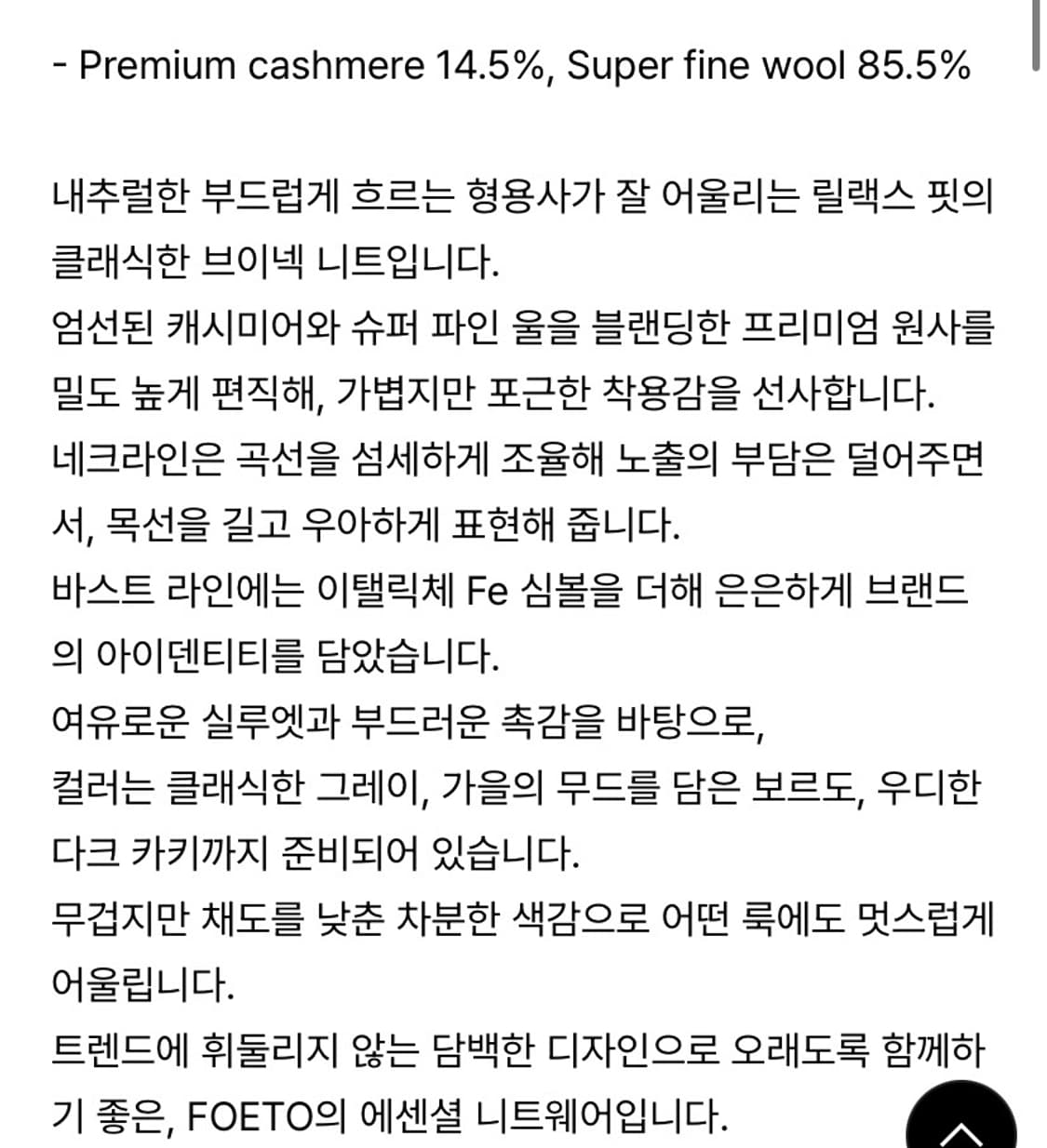 포에토 마일드 캐시미어 브이넥 니트 그레이프 상품이미지2