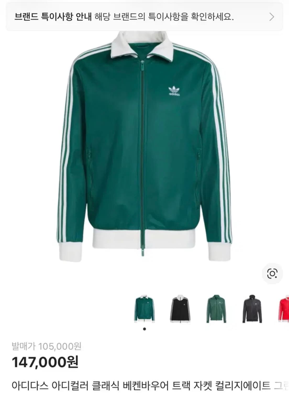 아디다스 져지 상품이미지1