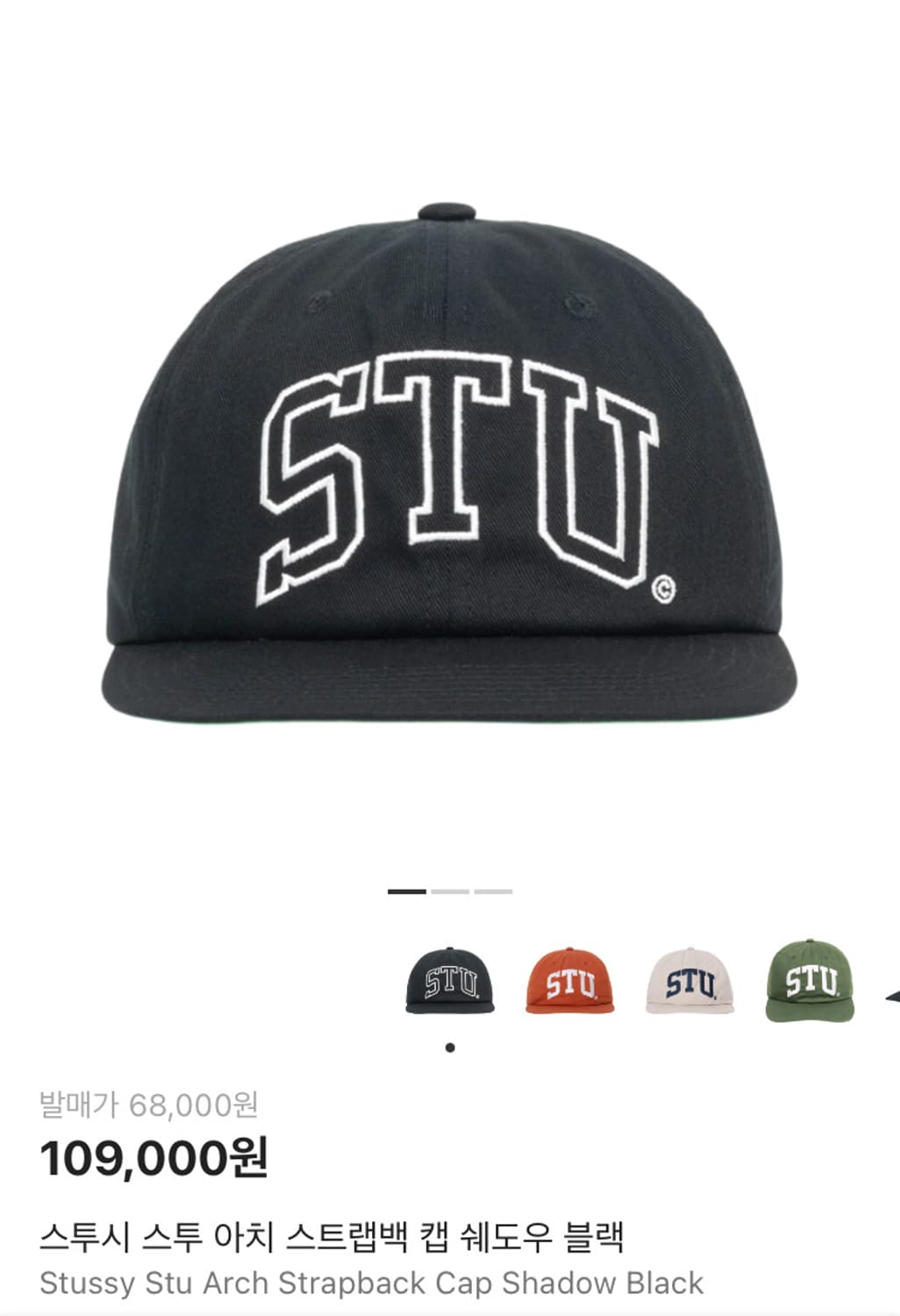 스투시 스투 아치 스트랩백 새상품(택달림) 상품이미지4