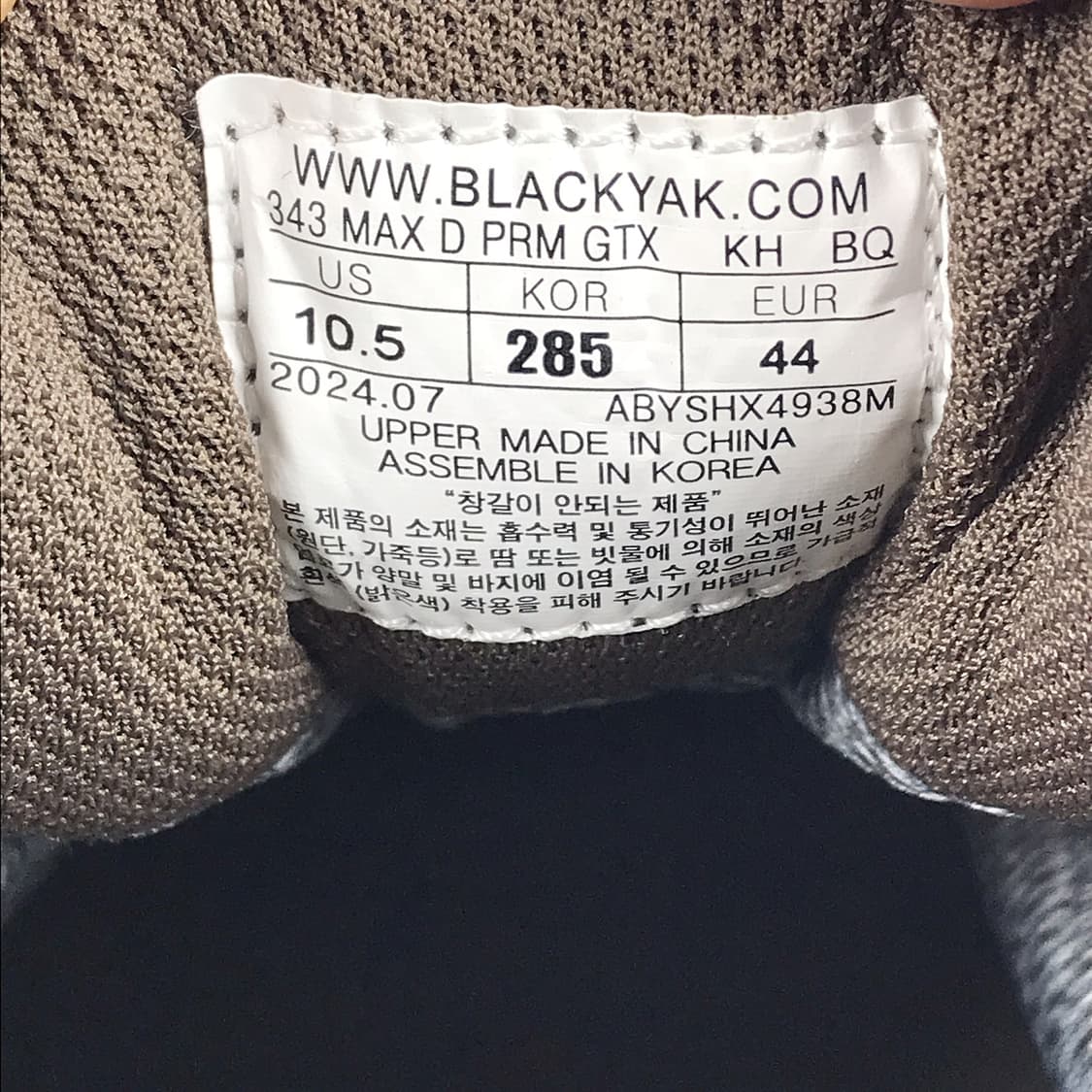 블랙야크 343 맥스 고어텍스 트레킹화 신발 남성285 상품이미지10