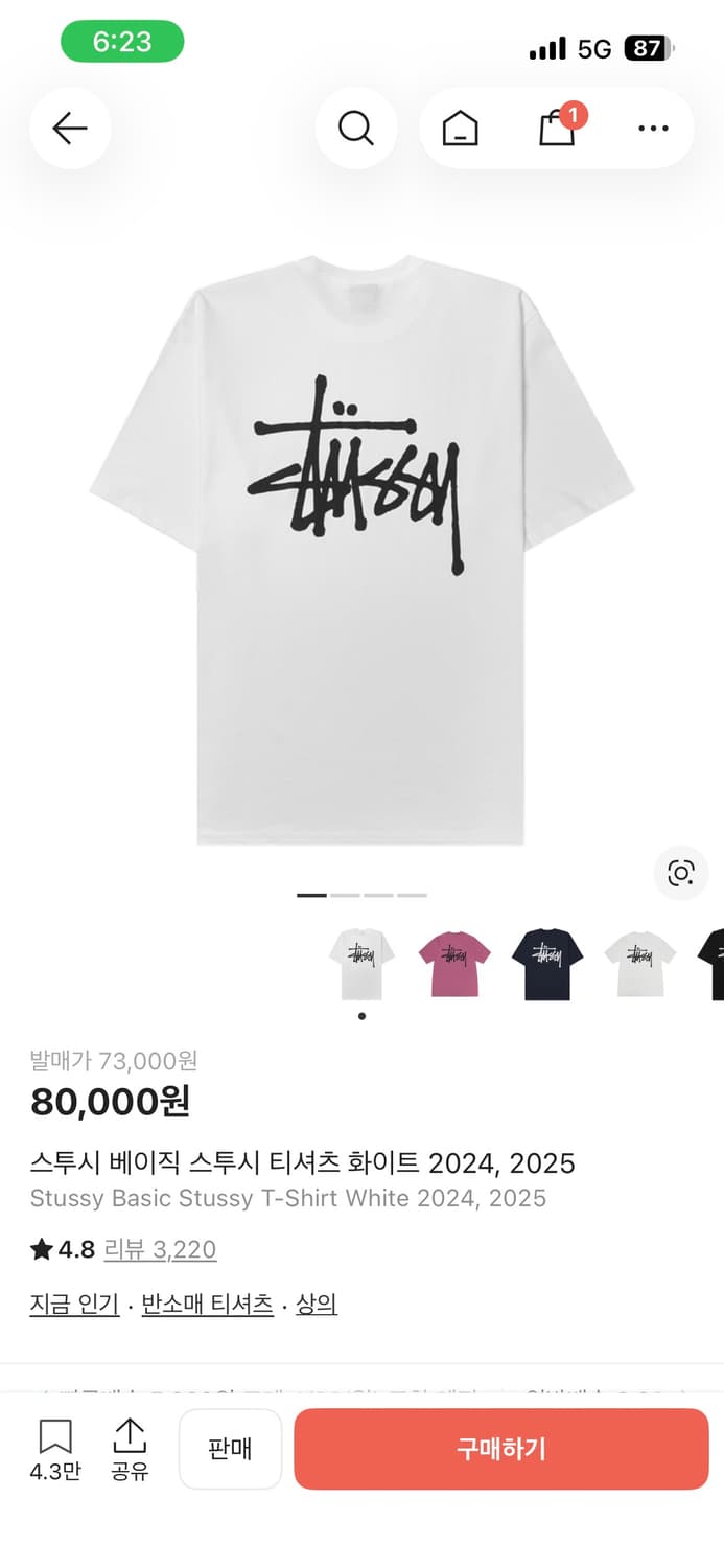 스투시 기본 로고 티셔츠 xs 상품이미지1