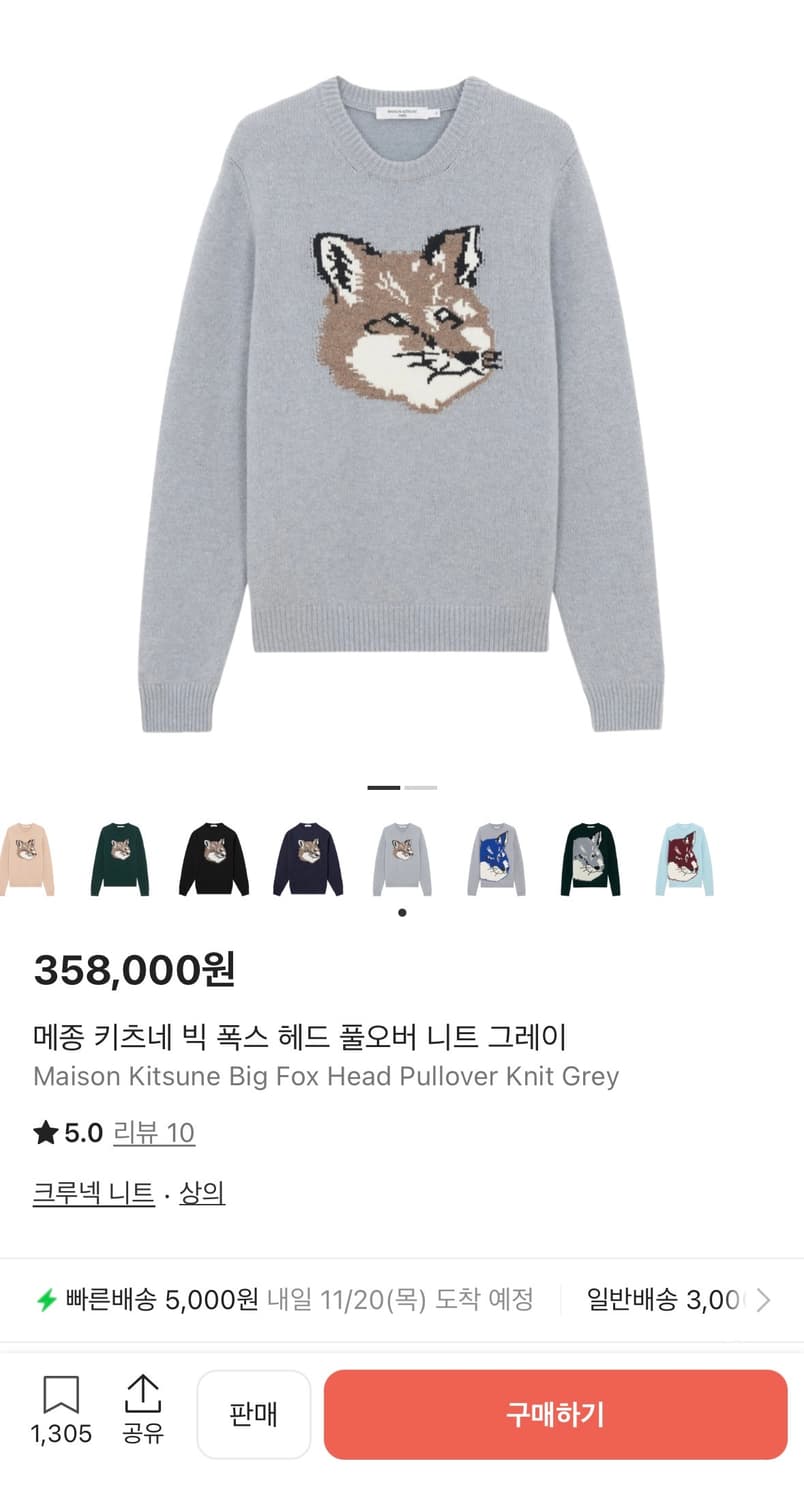 메종 키츠네 빅 폭스 헤드 풀오버 니트 그레이 s 상품이미지6