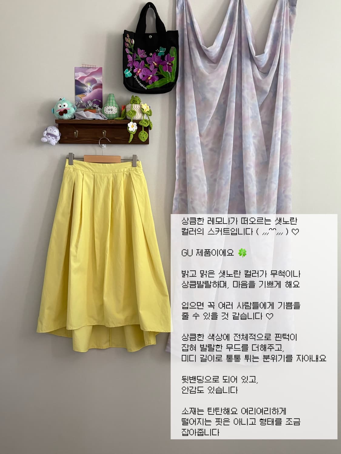 GU 옐로우 스커트 상품이미지1