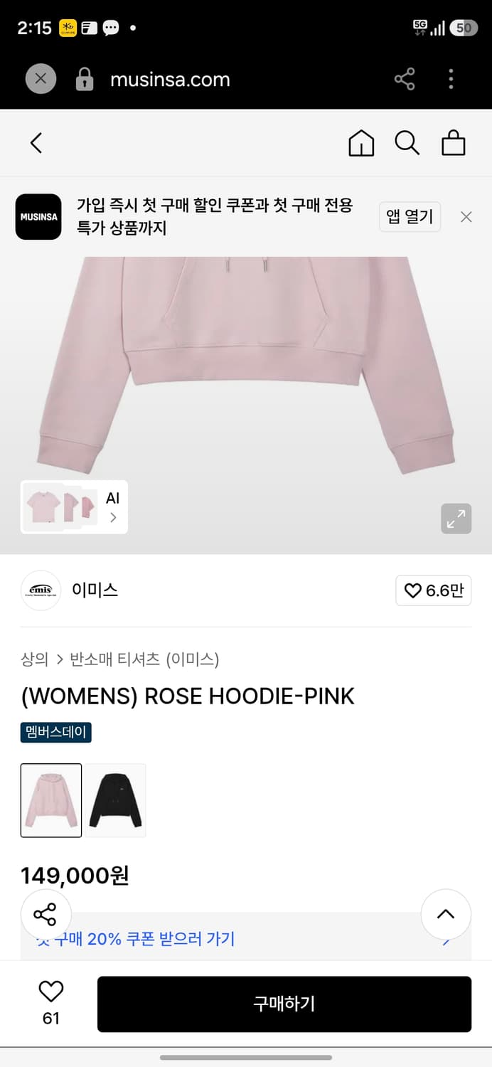 2025 이미스 여성 로즈 후드티 상품이미지8