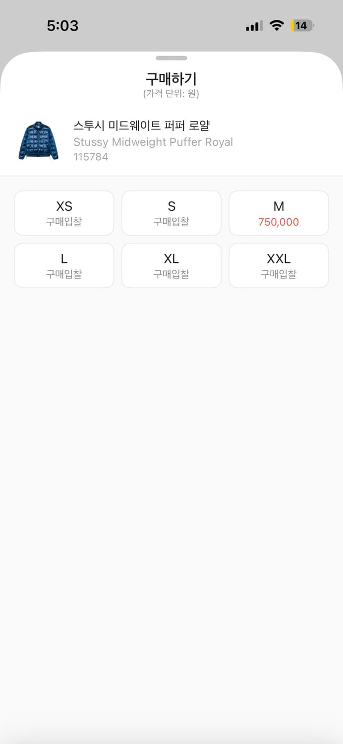 스투시 미드웨이트 퍼퍼 로얄 m 상품이미지6