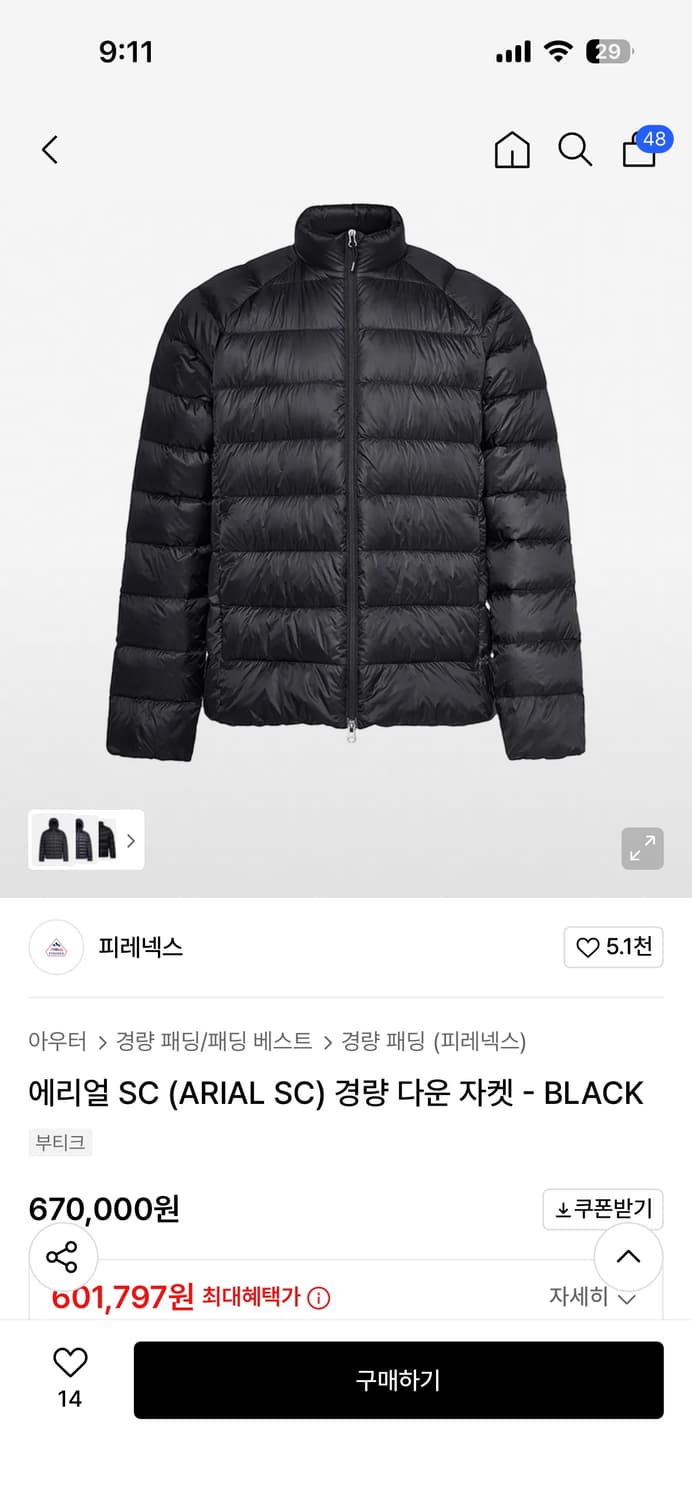 피레넥스 에리얼 경량 다운 자켓(경량 패딩) 상품이미지1