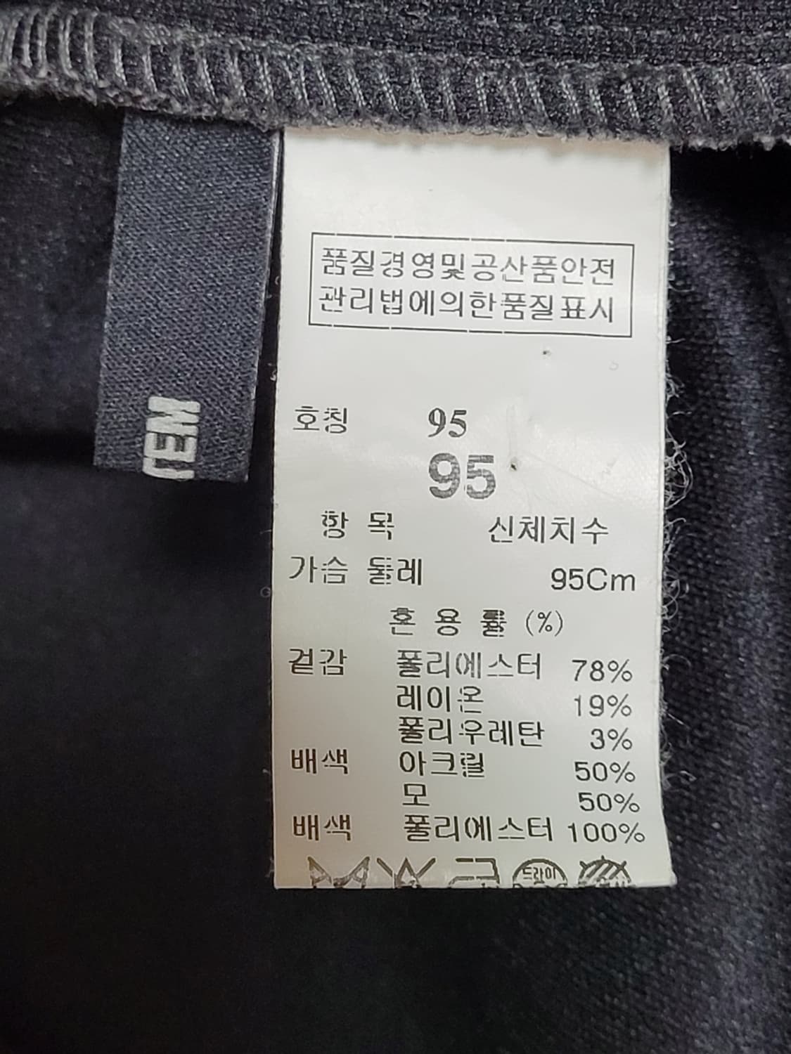 [95] 시스템옴므 차콜 사이드지퍼 맨투맨 상품이미지8