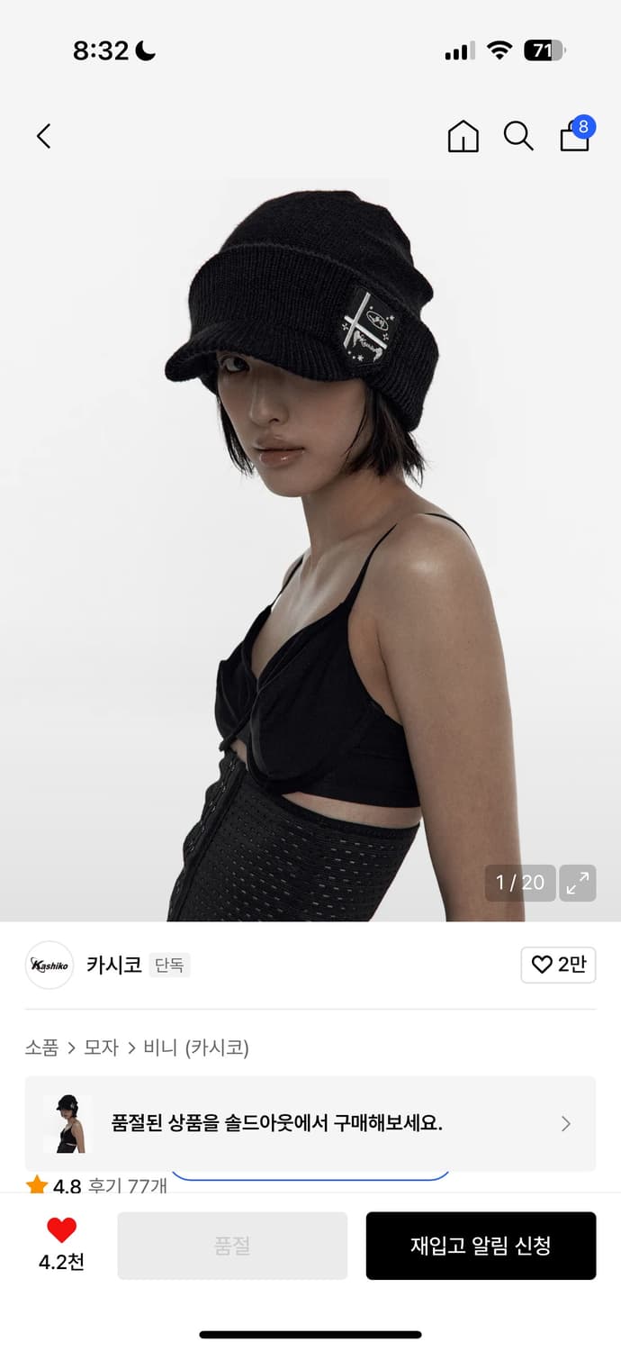 카시코 zenu knit cap 상품이미지1