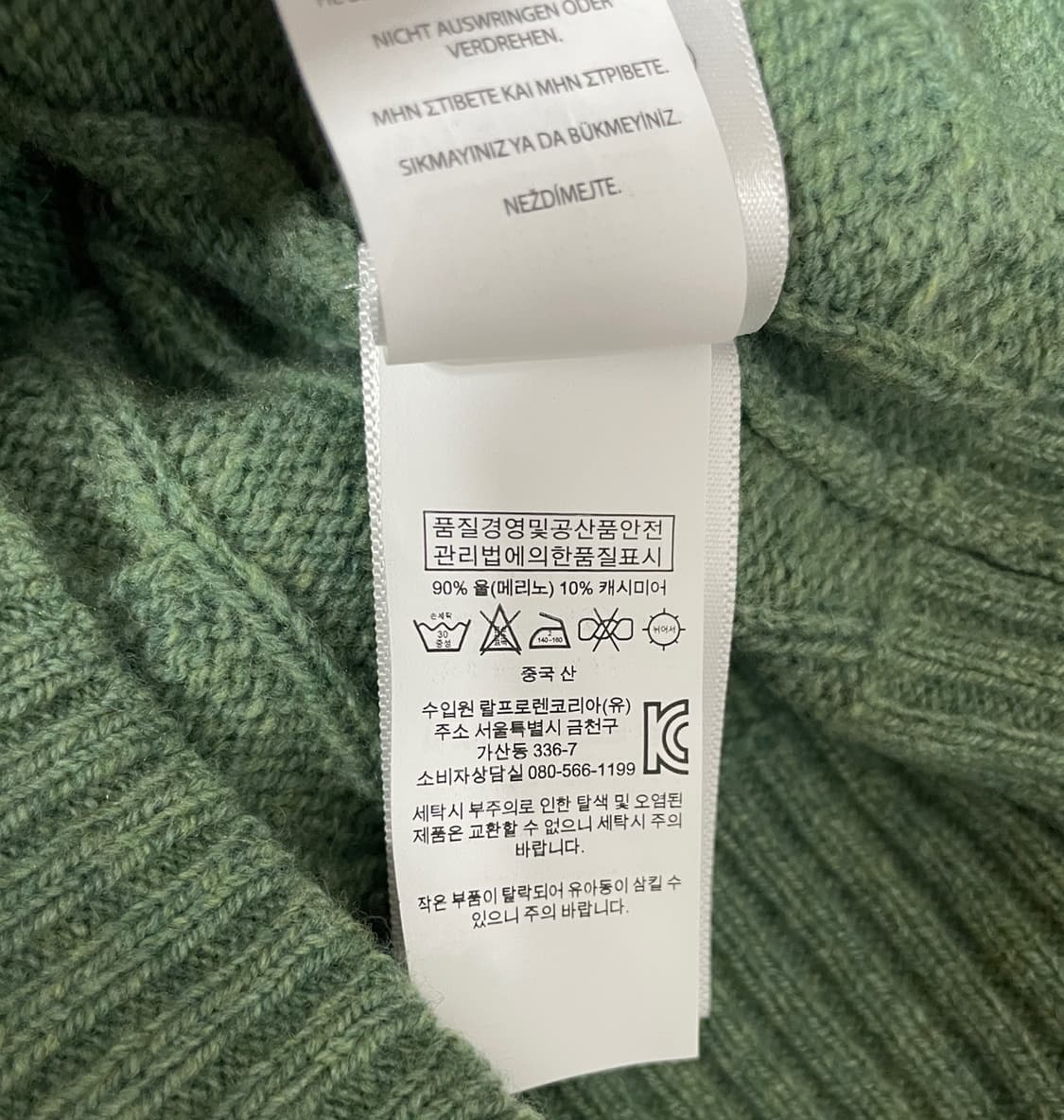 폴로 캐시미어 니트 상품이미지9