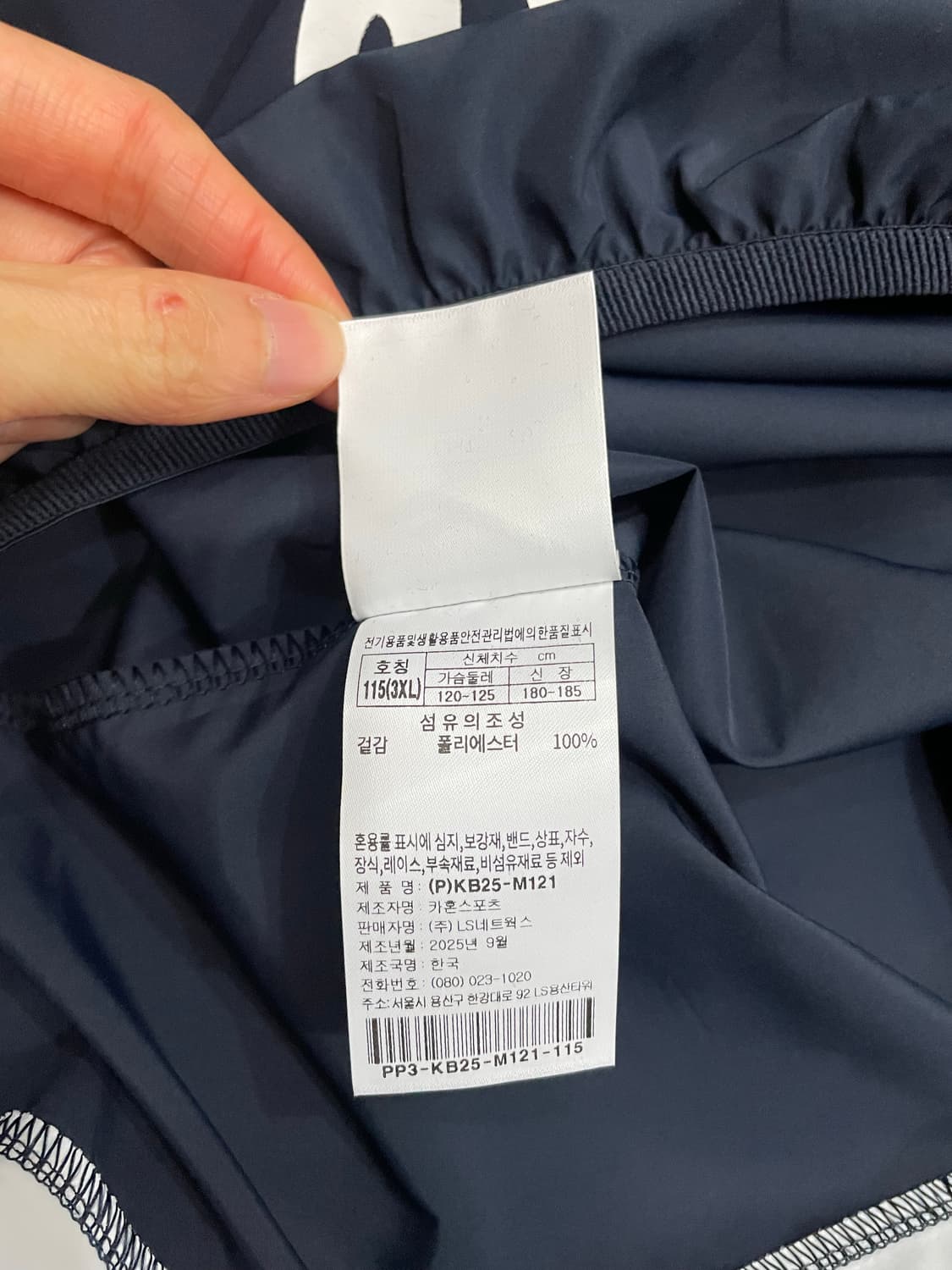 KBSA 야구 국가대표팀 반팔 웜업 바람막이 네이비 상품이미지7