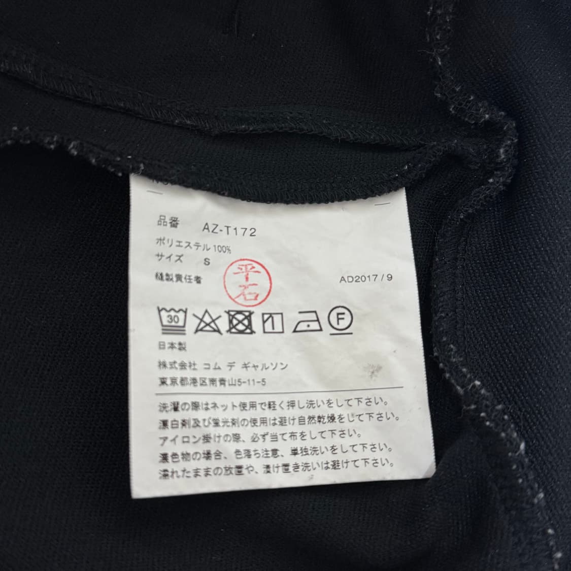 꼼데가르송 레드 와펜 후드집업 블랙 S 상품이미지4