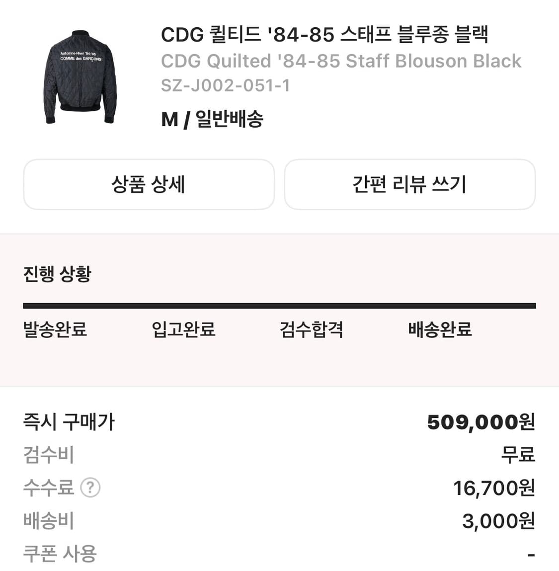 꼼데가르송 스태프 블루종 상품이미지2