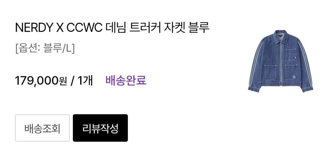 Nerdy X CCWC 데님 드러커 자켓 상품이미지3