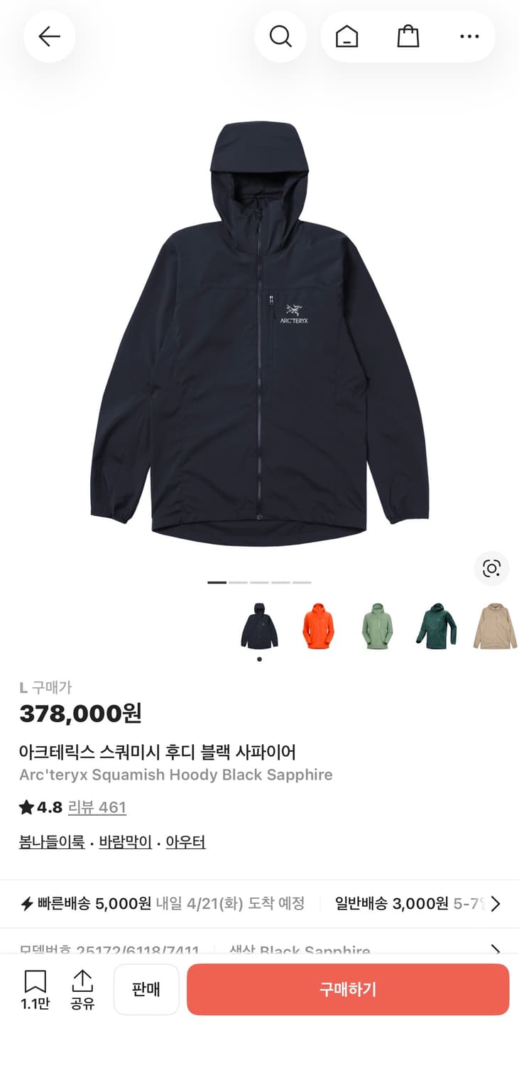 아크테릭스 스쿼미시 후디 블랙 사파이어 L 상품이미지2