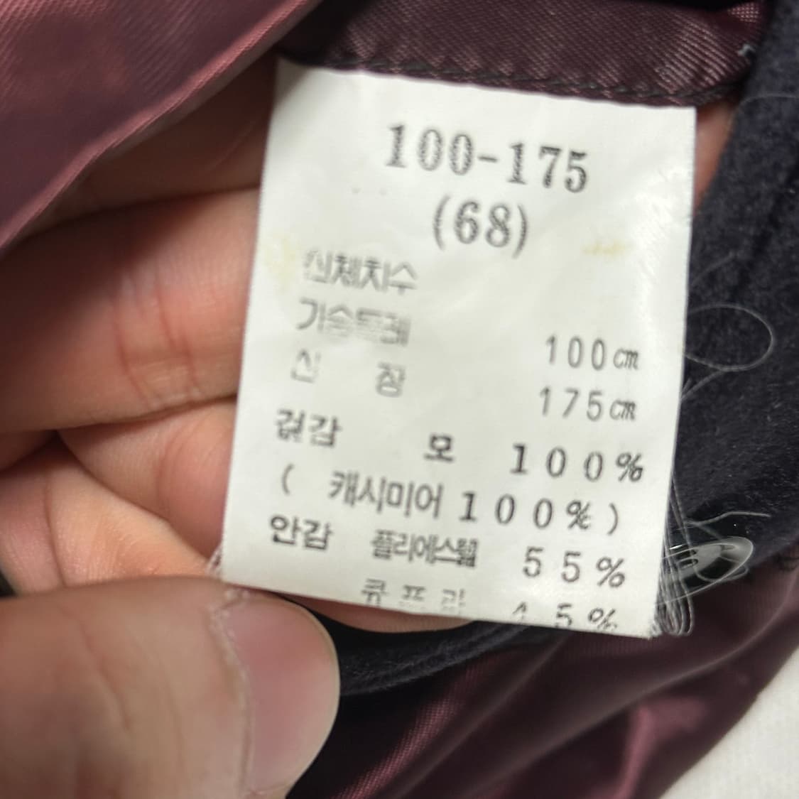 100 입생로랑 뿌르옴므 캐시미어 100% 롱 코트 상품이미지5