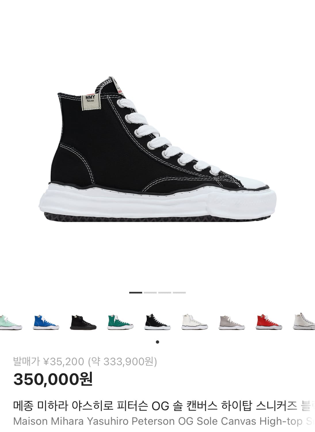 미하라 야스히로 피터슨 하이 블랙 40사이즈 상품이미지7