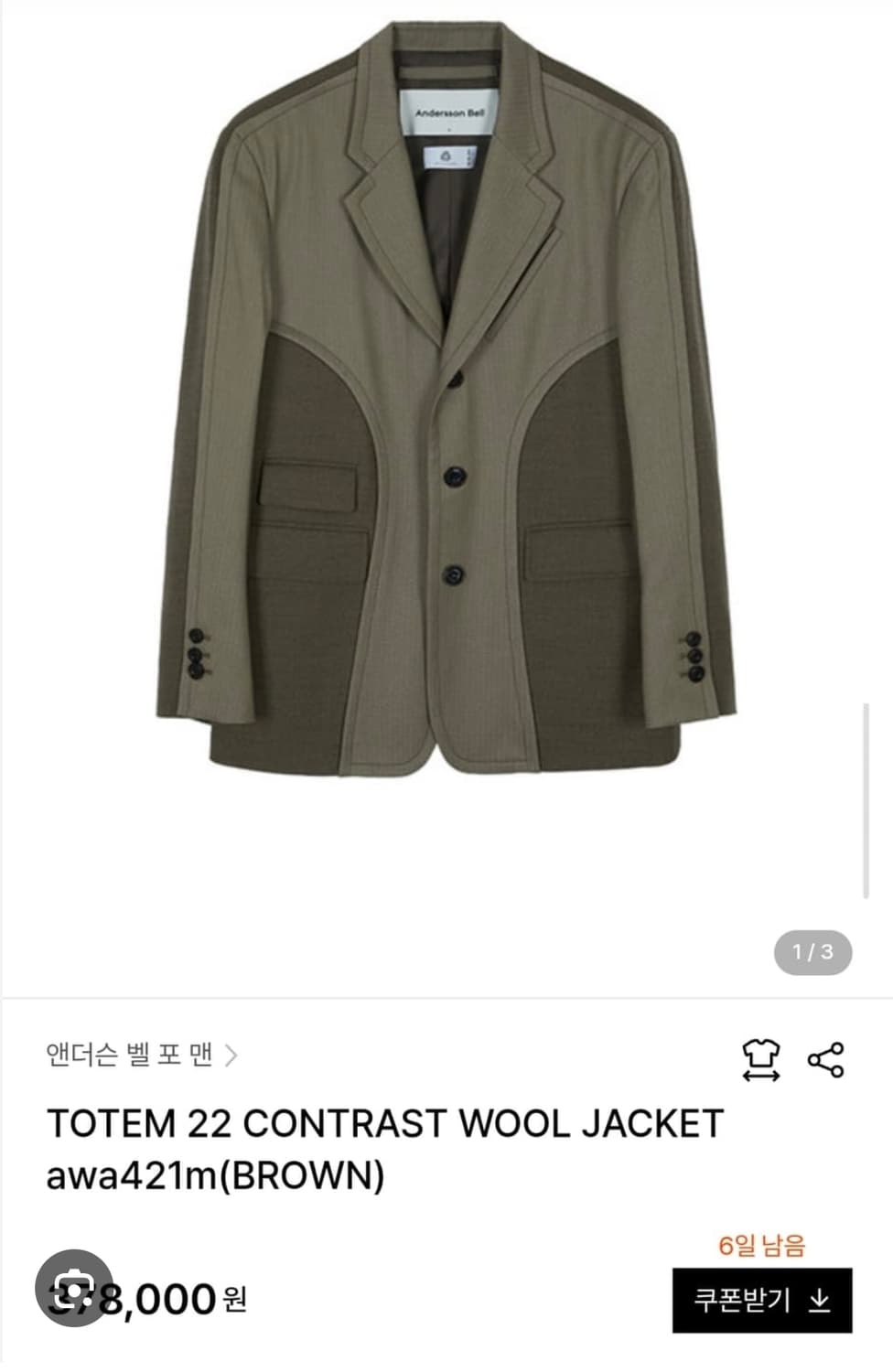 앤더슨벨 22토템 콘트라스트 자켓 M 상품이미지1