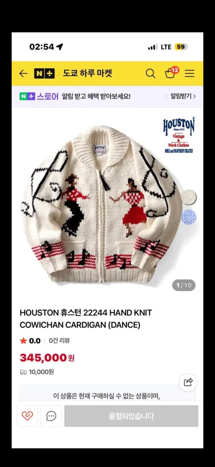 HOUSTON 휴스턴 코위찬 가디건 댄스 패턴 상품이미지1