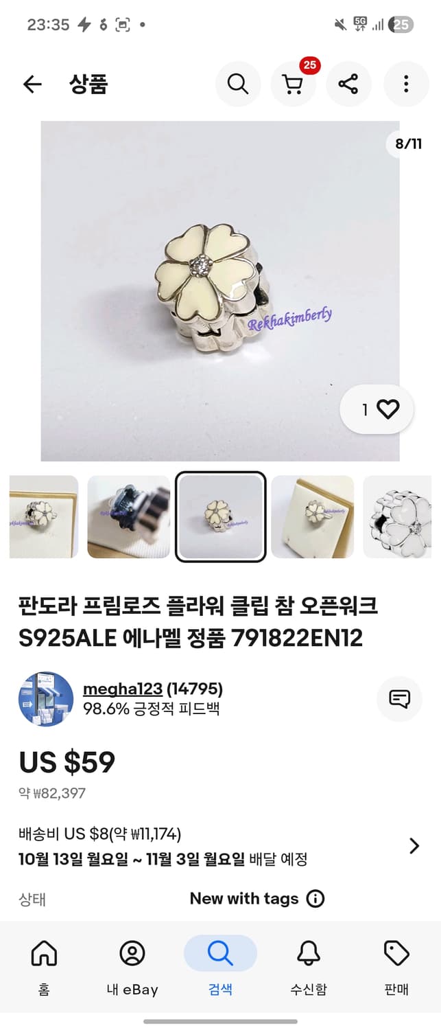 판도라 프림로즈 플라워 한정판 클립 참 상품이미지5