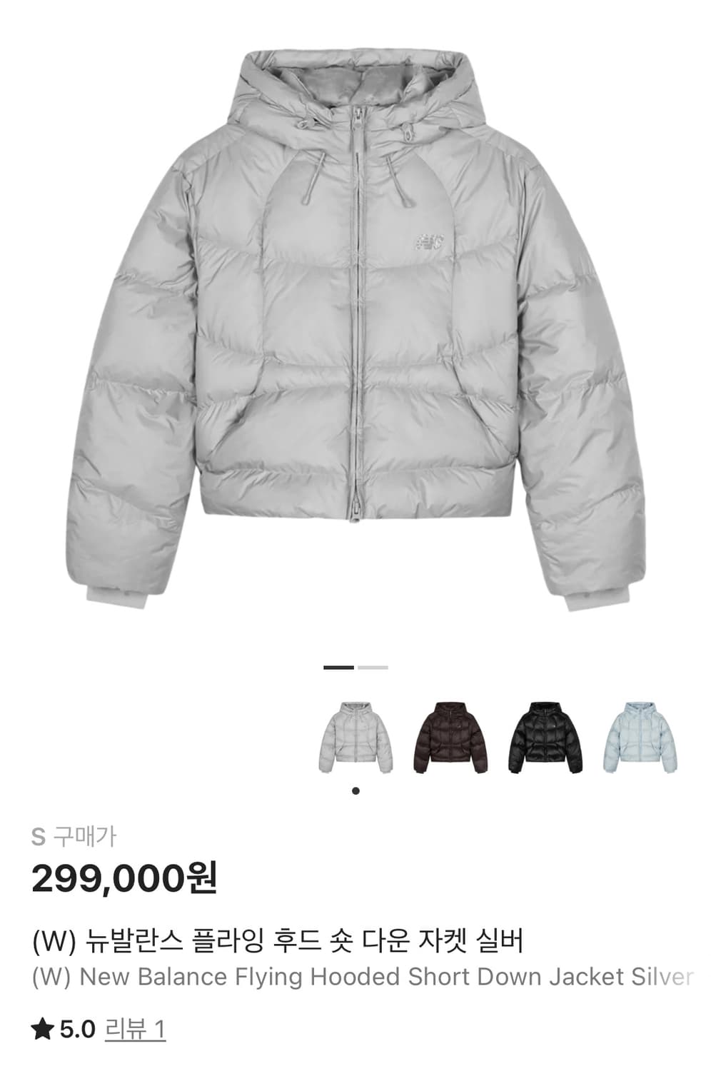 뉴발란스 실버패딩 상품이미지2