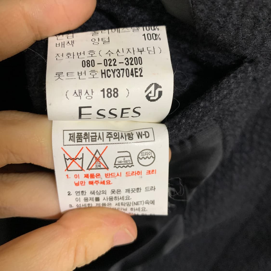 입생로랑 뿌르 옴므 빈티지 모직 하프 코트 차콜 상품이미지9