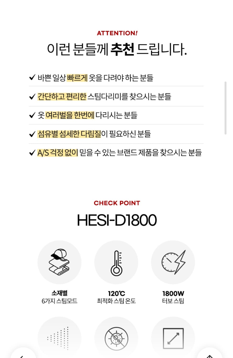 한경희 스탠드형 스팀다리미 HEsi-D1800 (2023년 출시) 상품이미지8