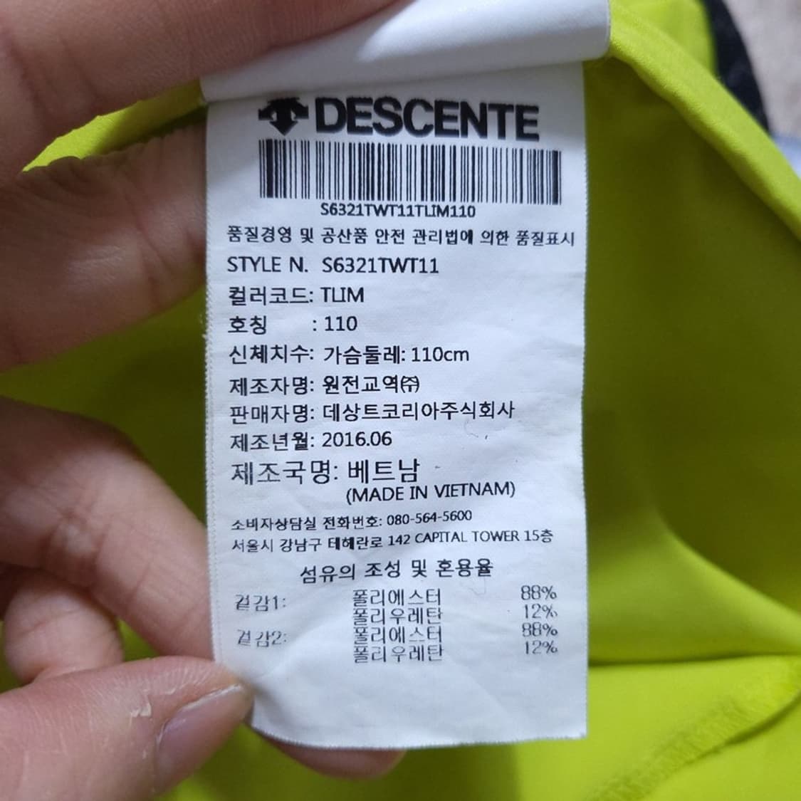 데상트 Descente 남 자켓 L 0427 상품이미지7
