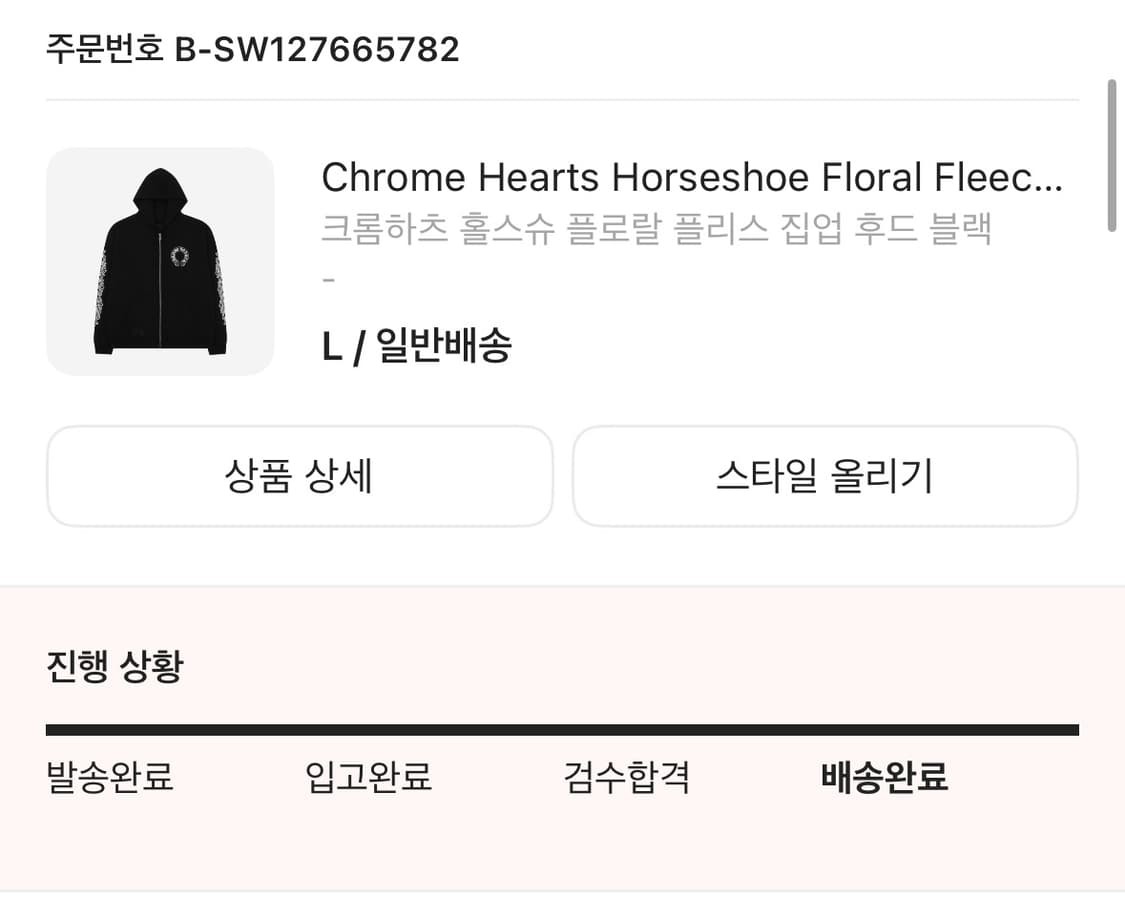크롬하츠 홀스슈 집업 상품이미지2