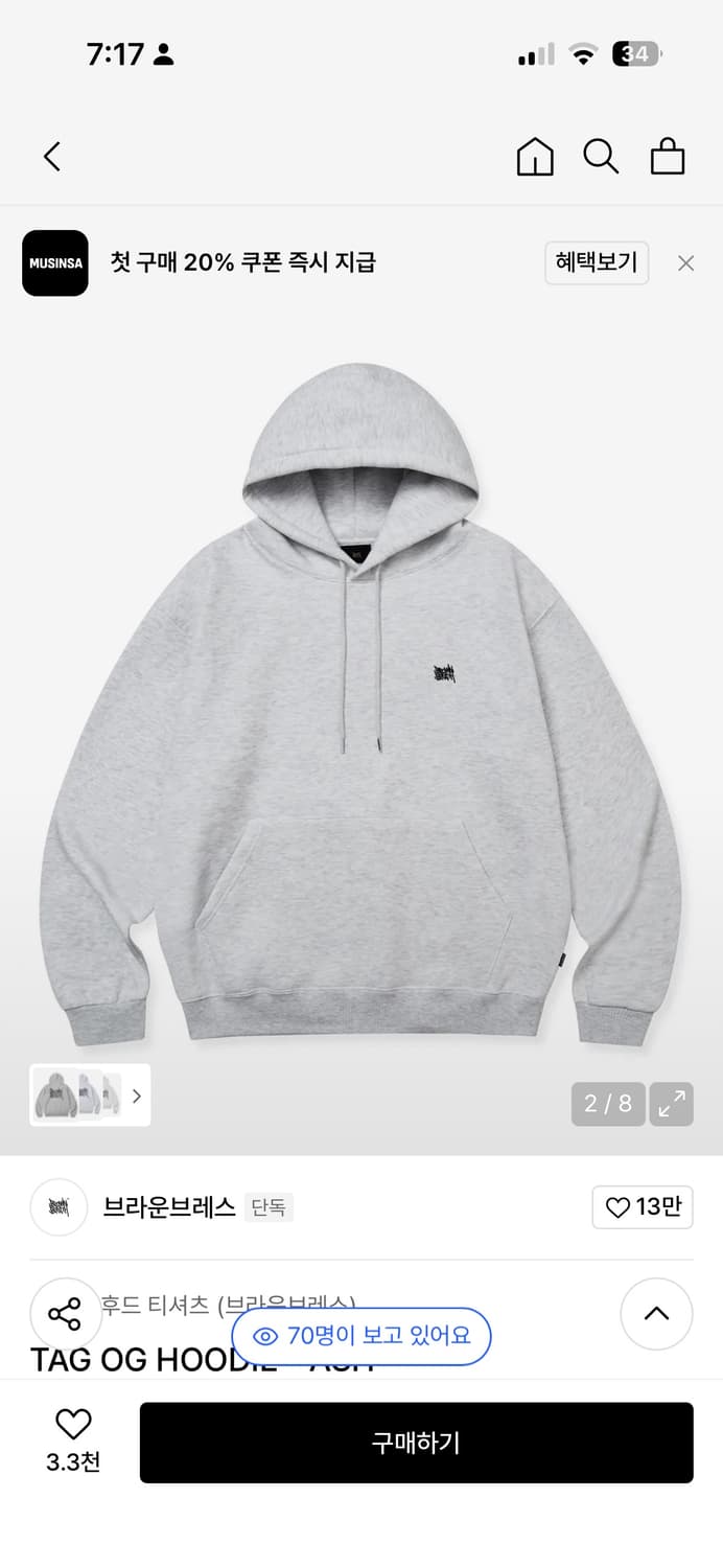 브라운 브레스 후드티 상품이미지1