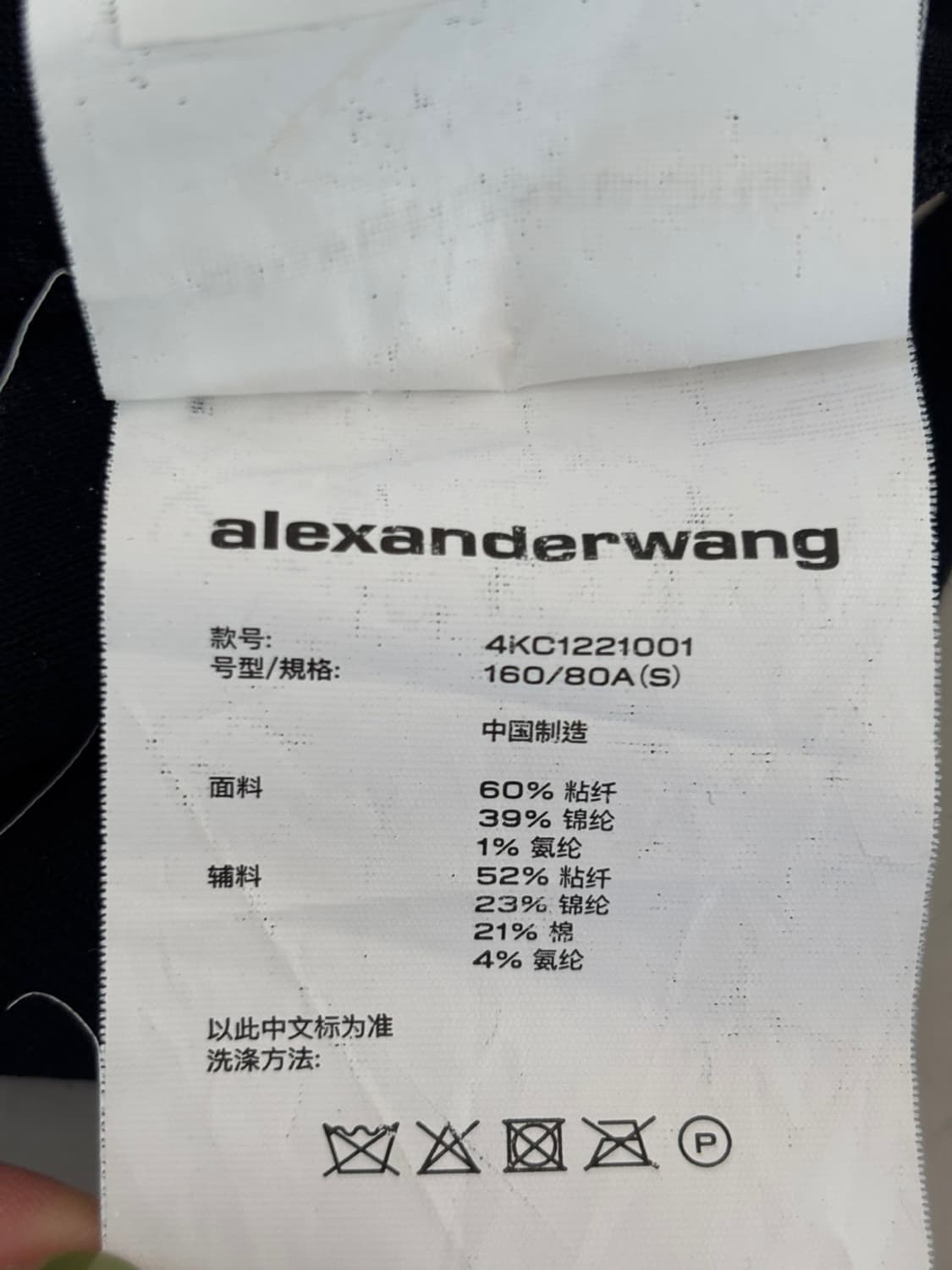 Alexander Wang Sleeveless Top 상품이미지8