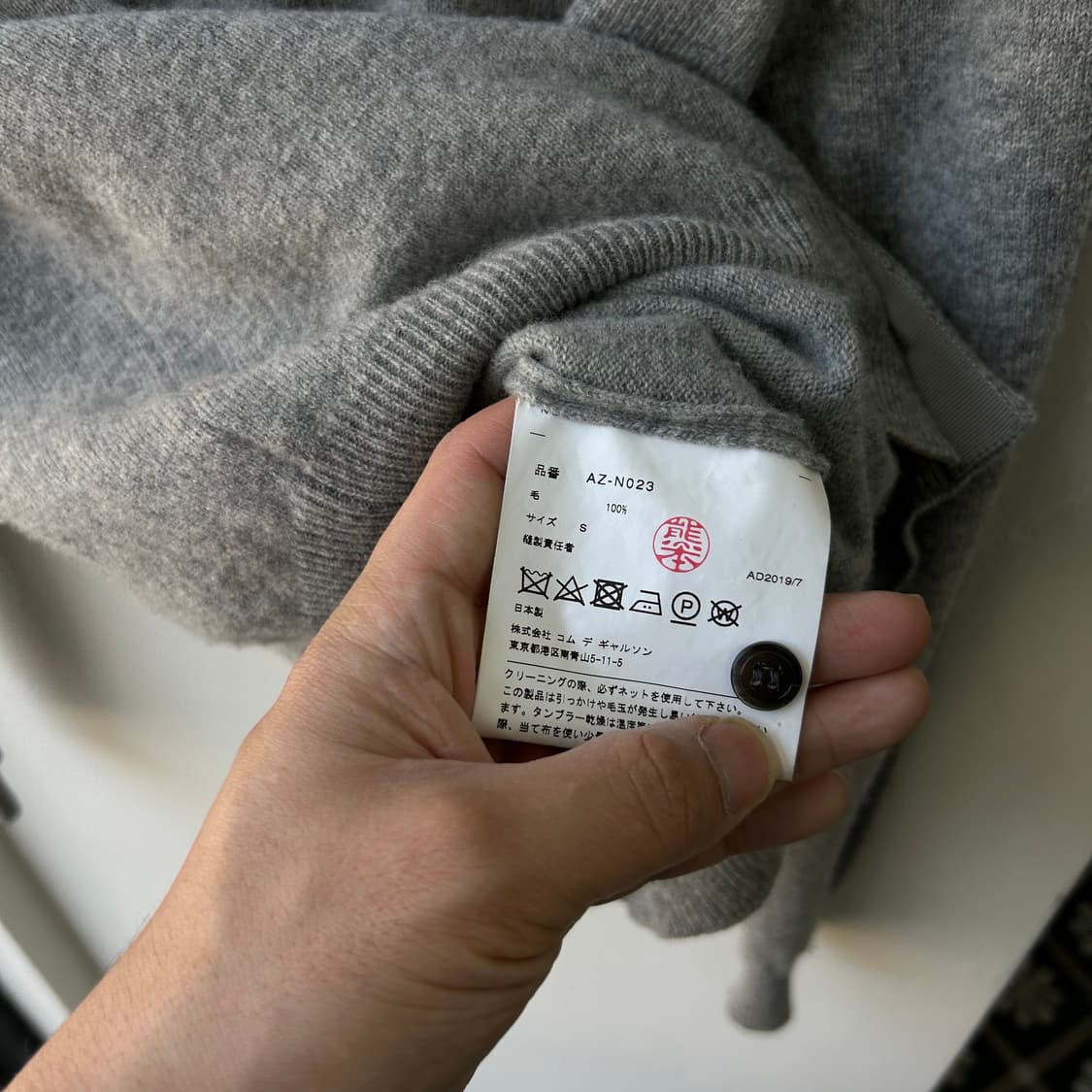 16786 - 꼼데가르송 블랙 와펜 울 가디건 (울 100%) 상품이미지4