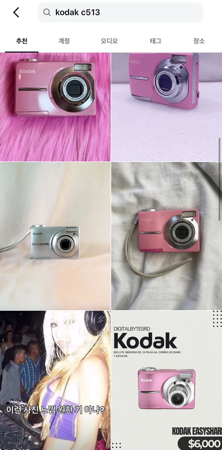 강추!) 코닥 이지쉐어 C513 디카 빈티지 캠코더 캐논 니콘 상품이미지6